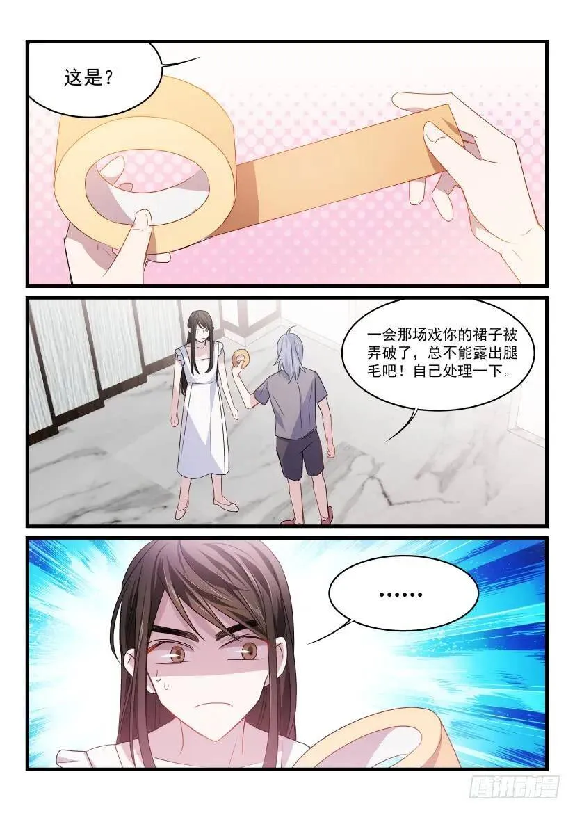 29.让我帮你吧！ 第6页