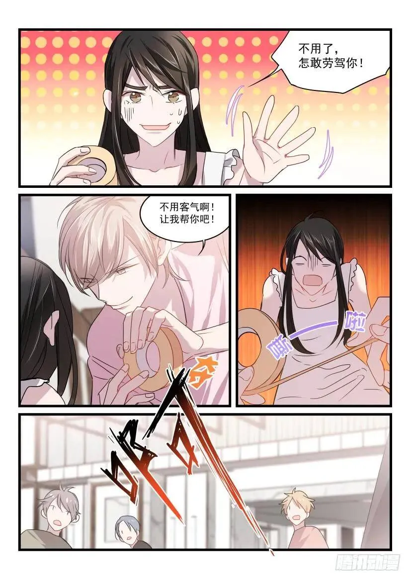 30.挑衅 第2页