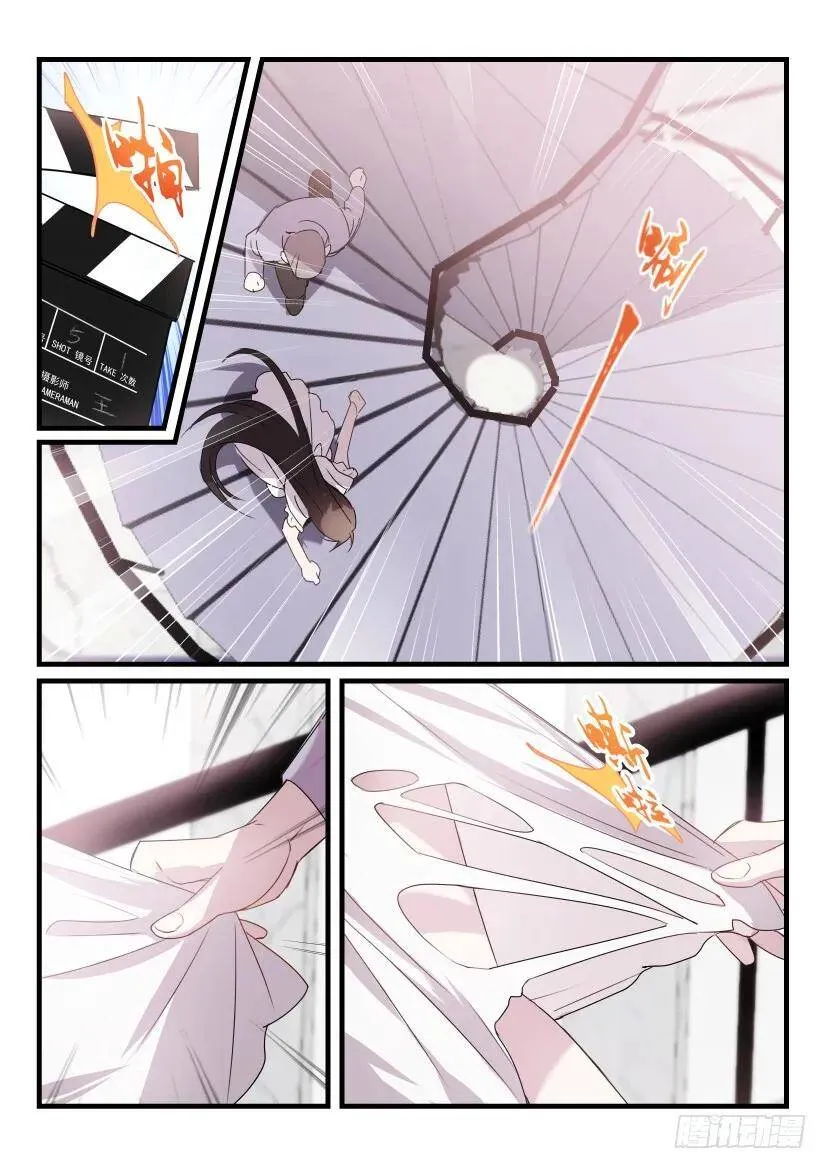 30.挑衅 第5页