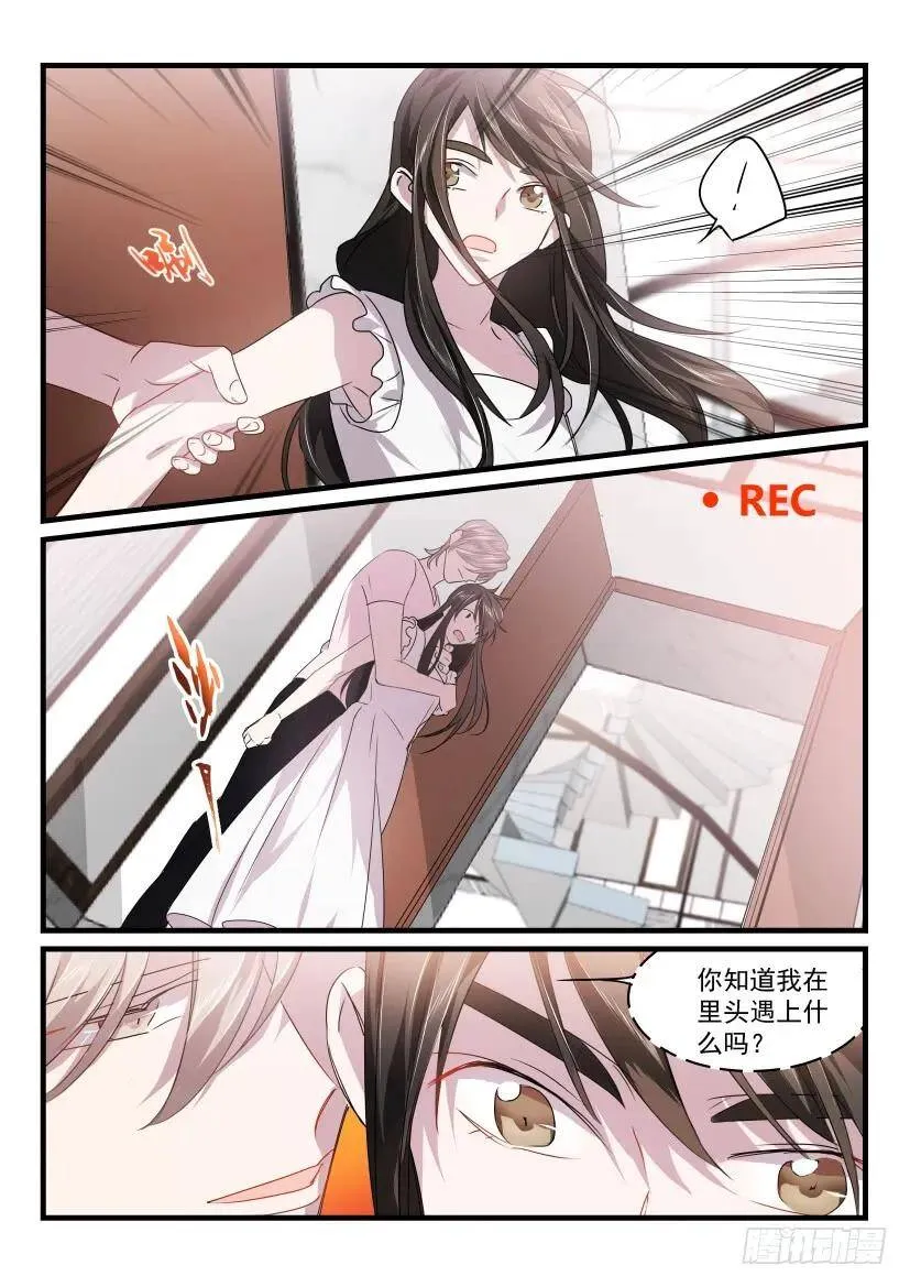 30.挑衅 第6页
