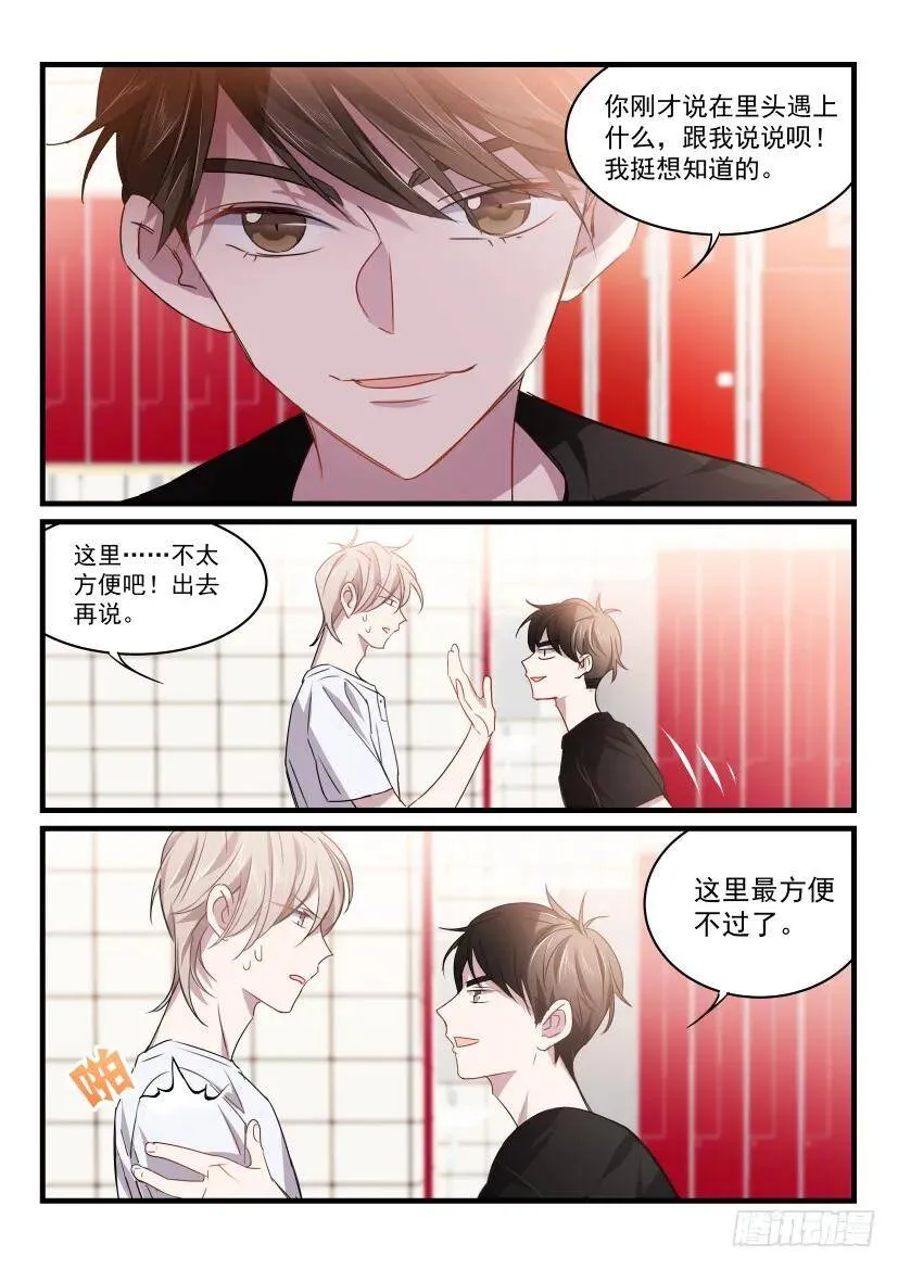 31.反击 第5页