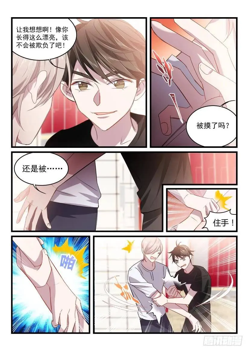 31.反击 第6页