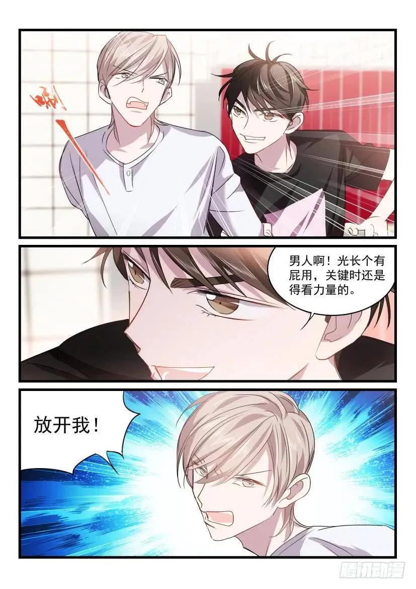 31.反击 第7页