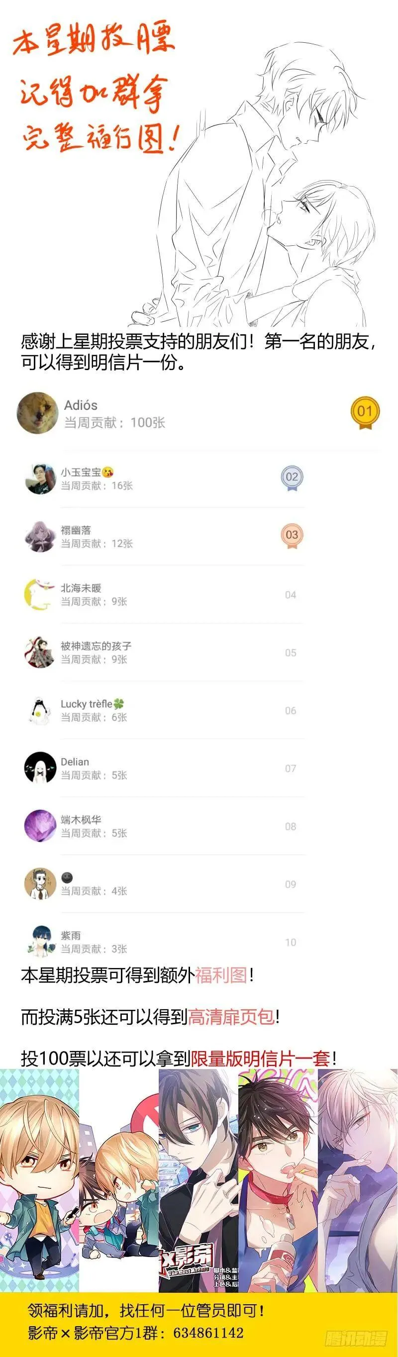 31.反击 第9页