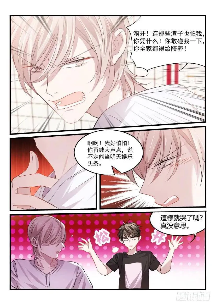 31.反击 第11页