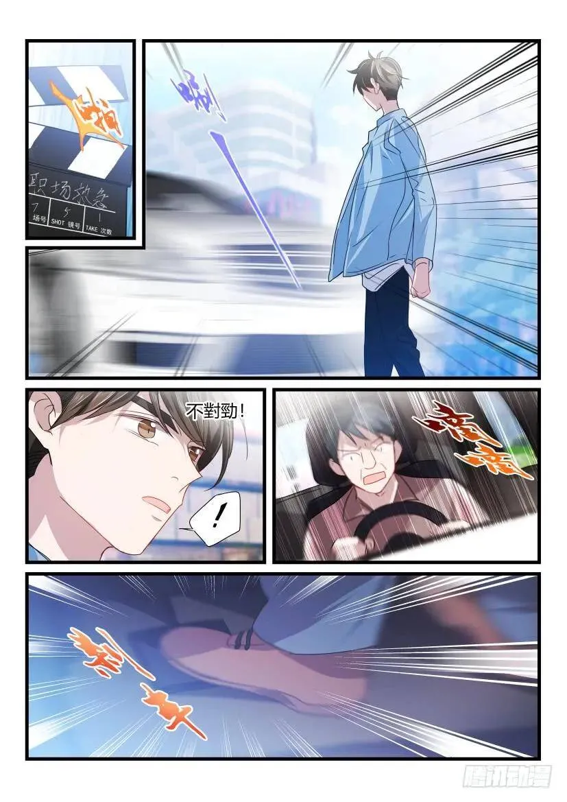 32.你哭了吗？ 第5页