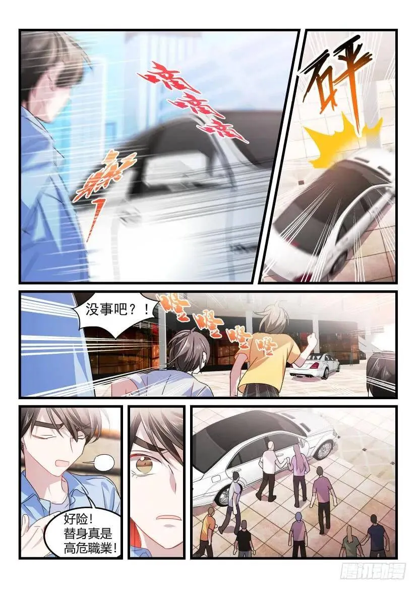 32.你哭了吗？ 第6页