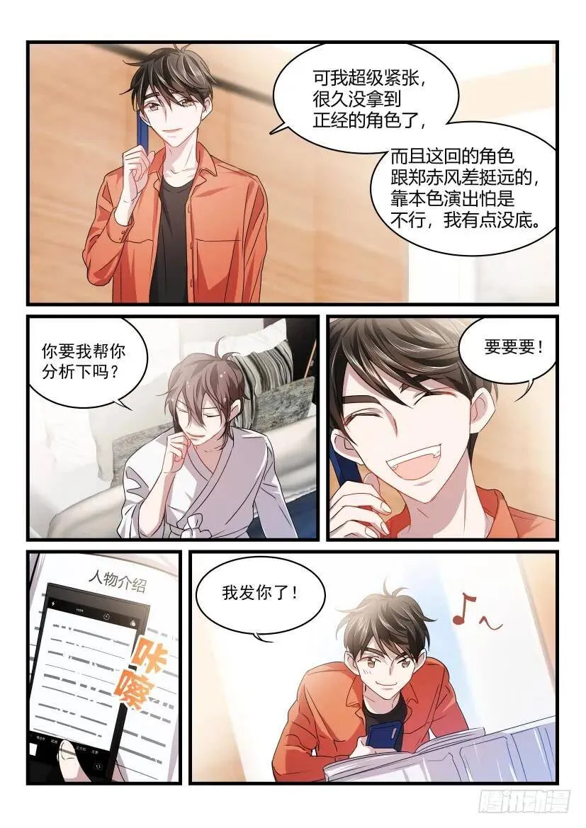 33.雷光 第4页