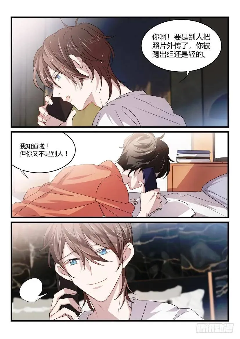 33.雷光 第5页
