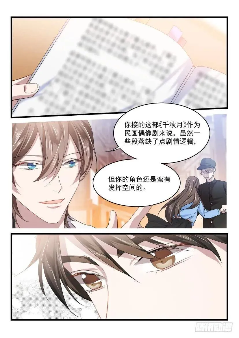 33.雷光 第8页