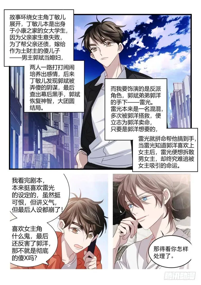 33.雷光 第9页