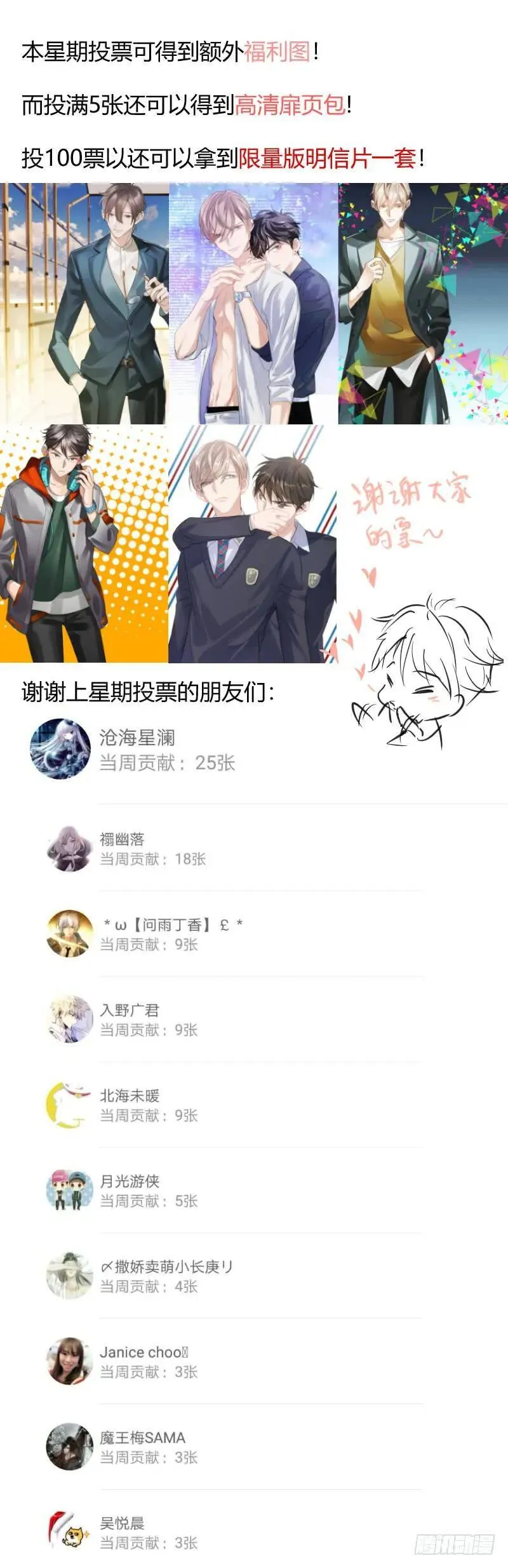 33.雷光 第10页