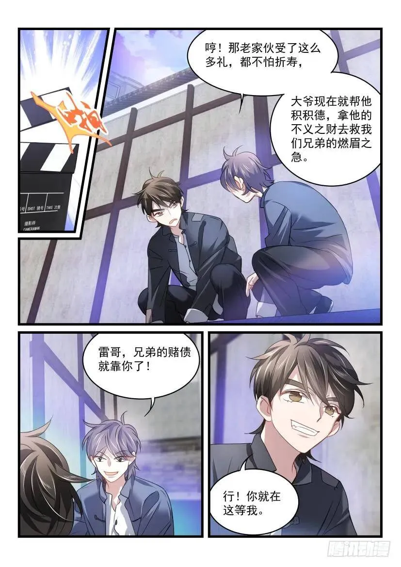 34.意外 第3页
