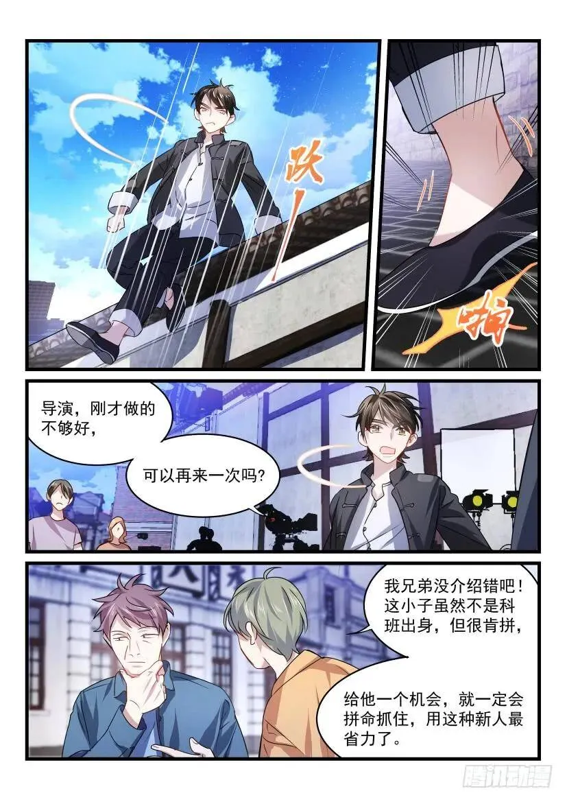 34.意外 第4页