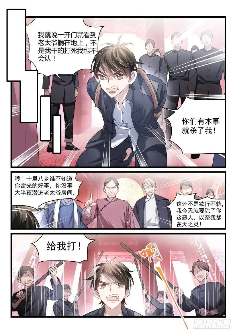 34.意外 第5页