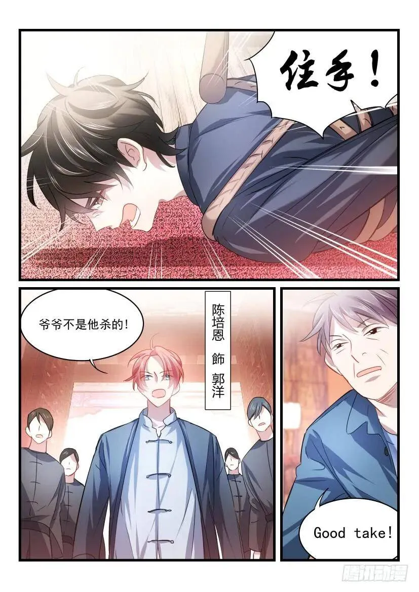 34.意外 第6页