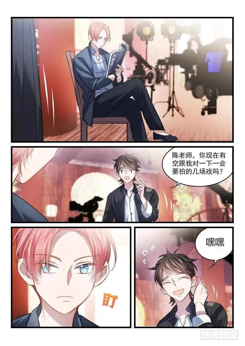 34.意外 第7页