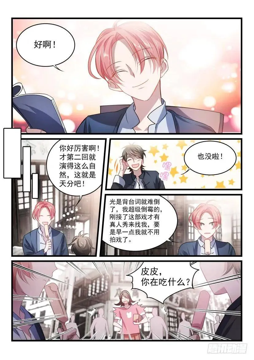 34.意外 第8页