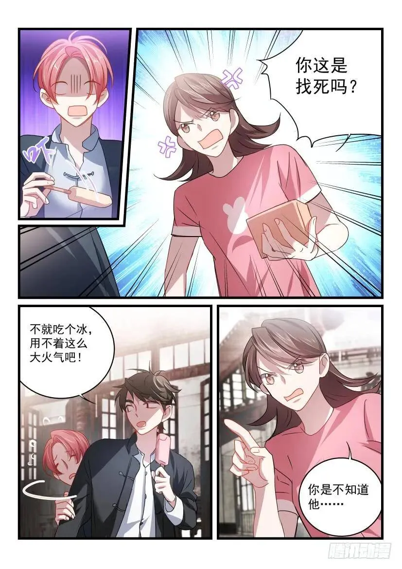34.意外 第9页