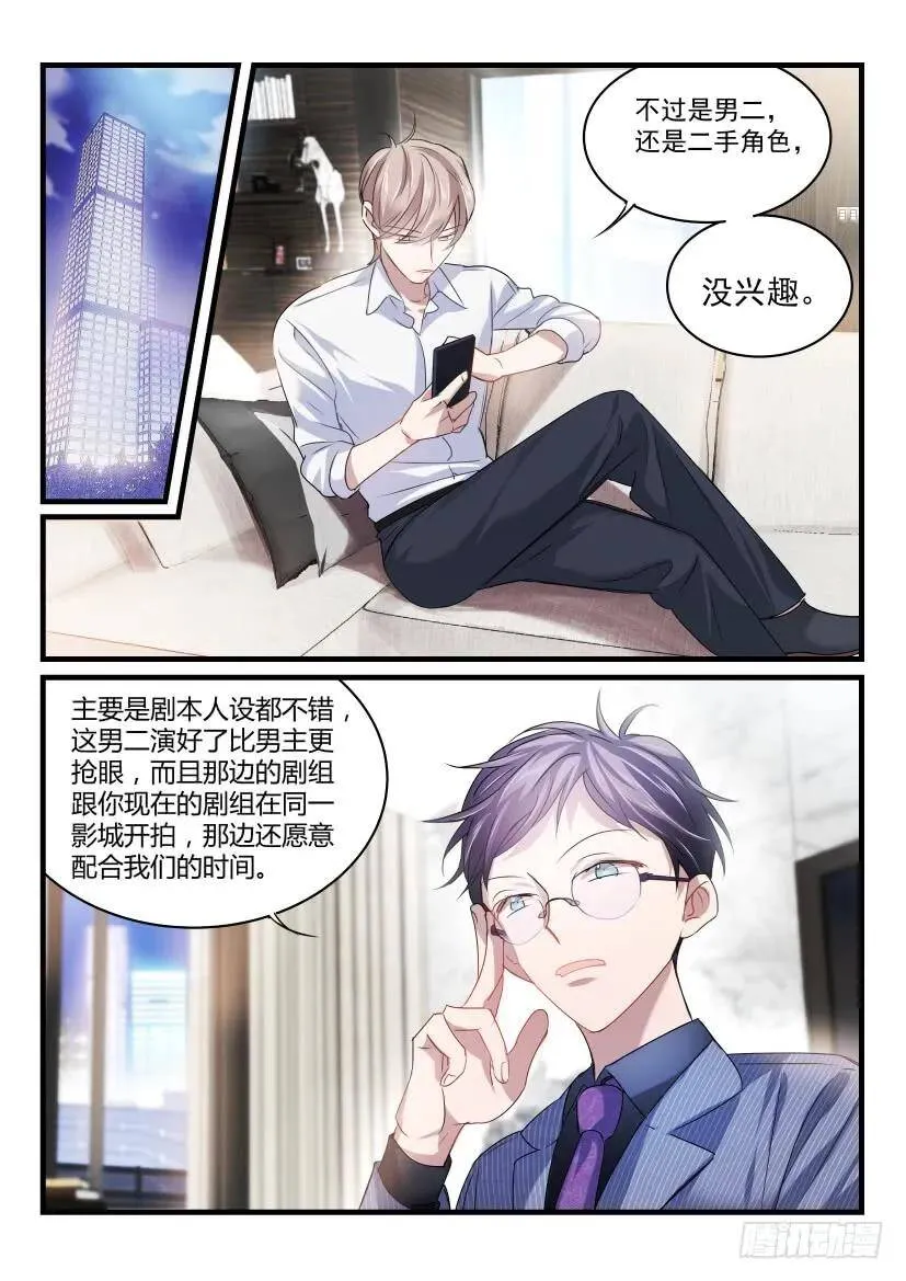 35.顶替 第4页