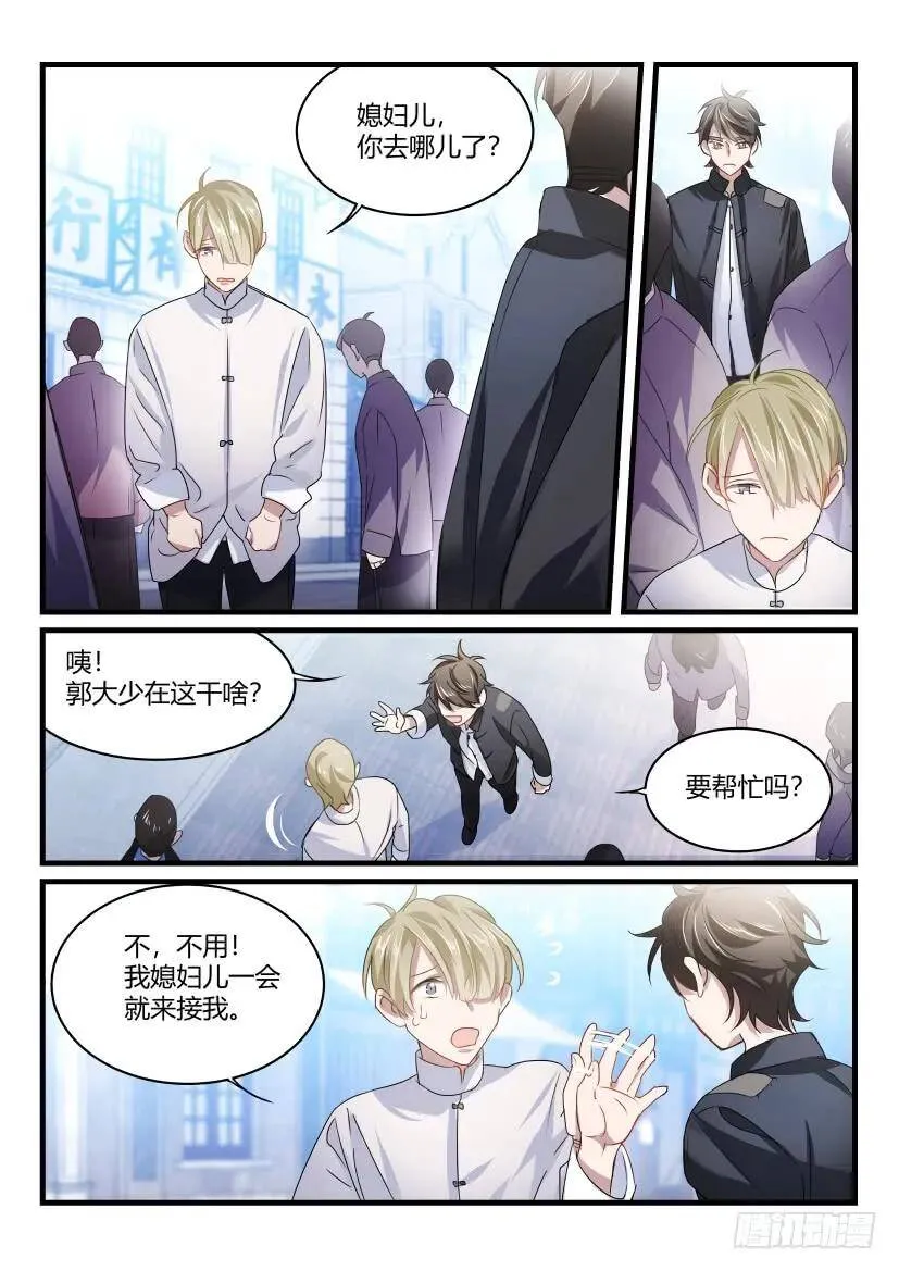 36.我会好好回报你的 第3页