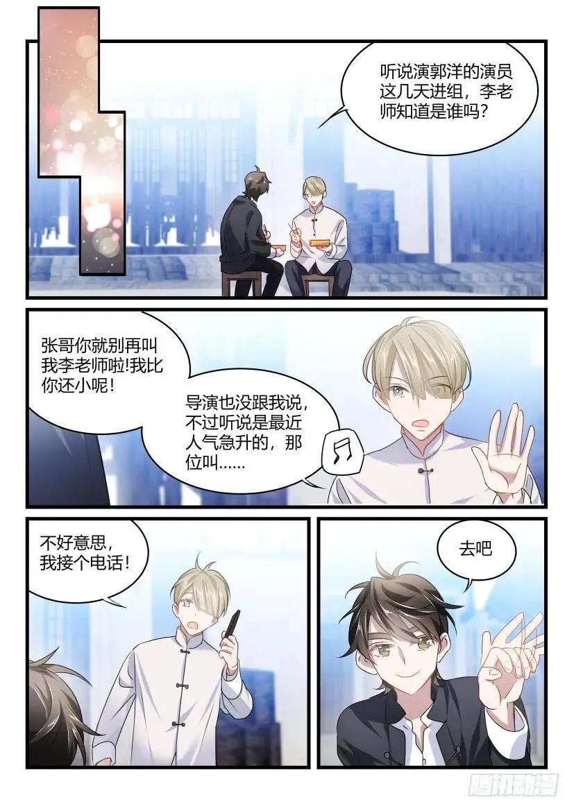 36.我会好好回报你的 第8页