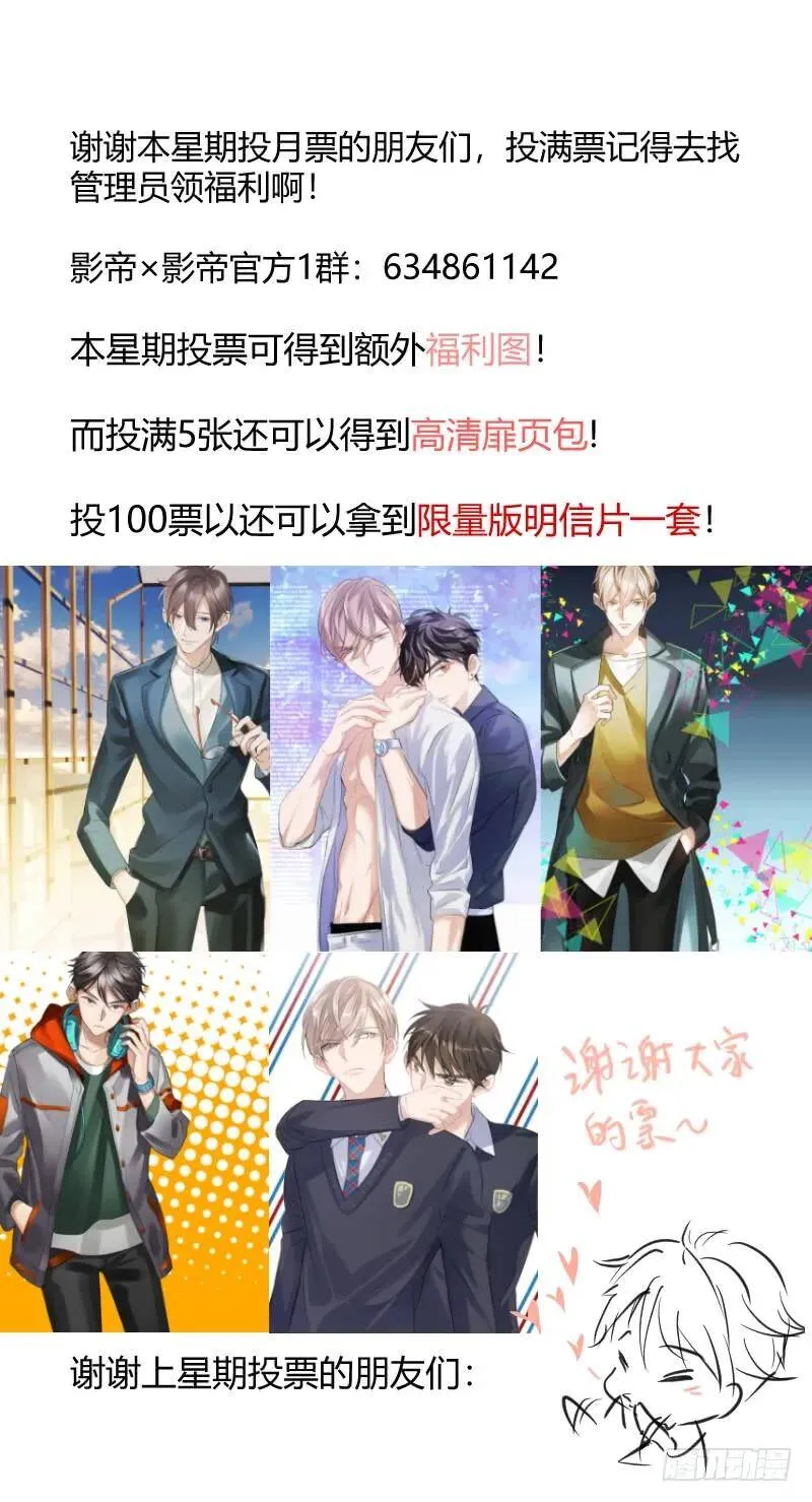 36.我会好好回报你的 第11页