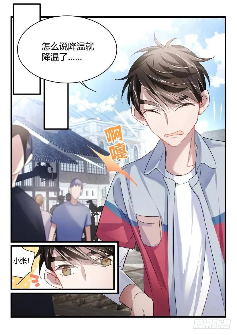 36.我会好好回报你的 第13页