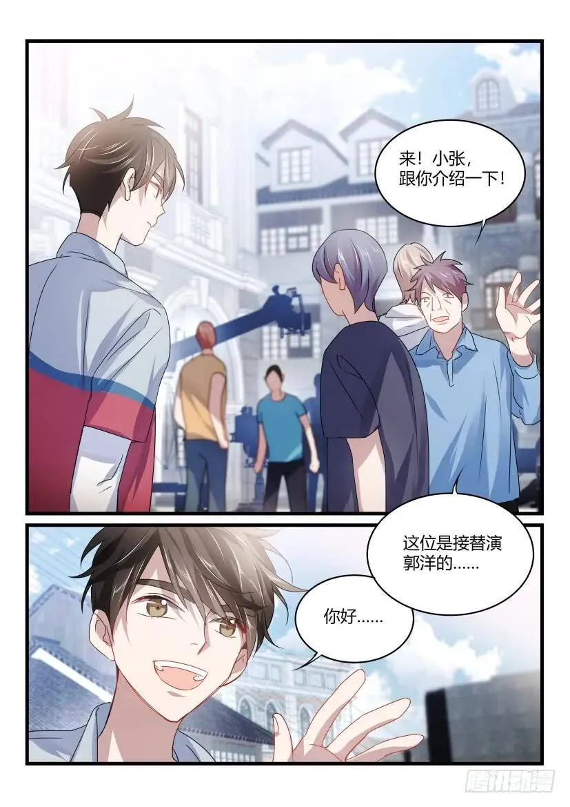 37.刁难 第3页