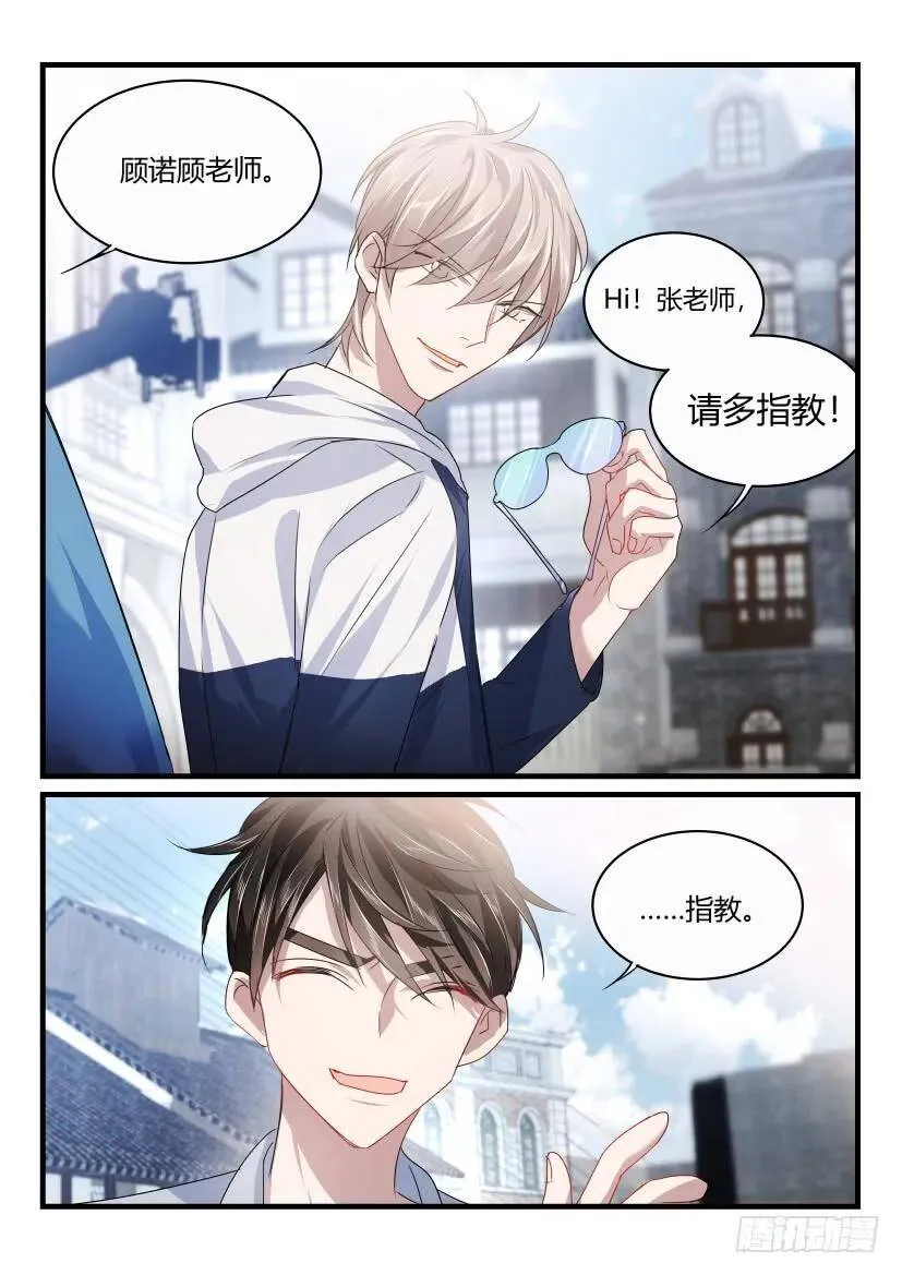 37.刁难 第4页