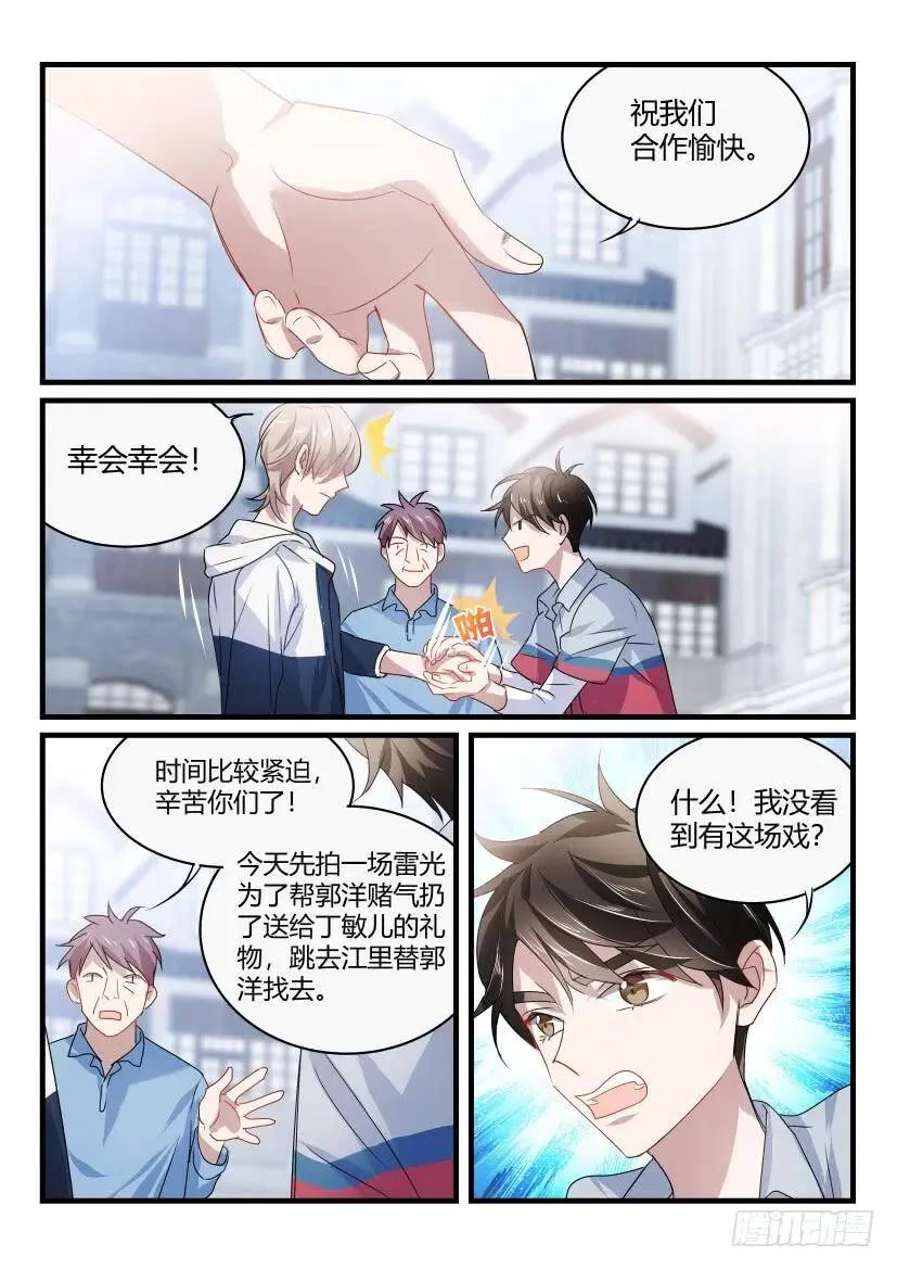 37.刁难 第5页