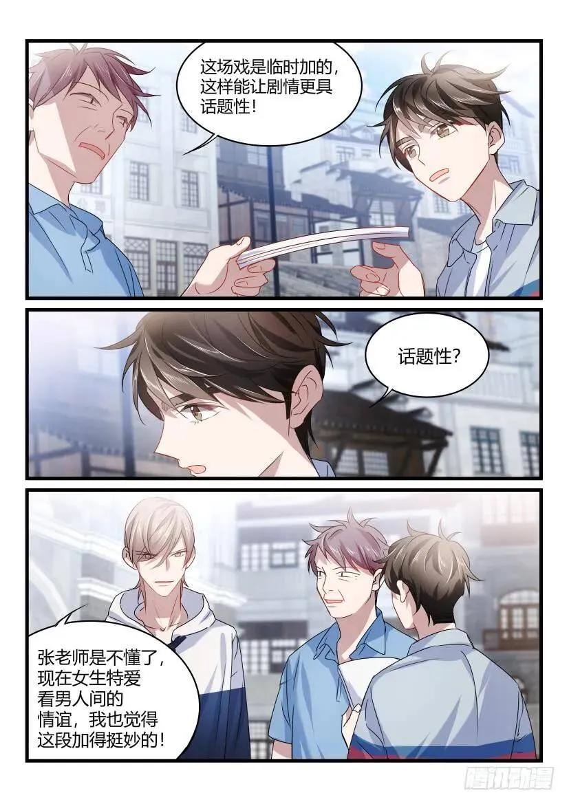 37.刁难 第6页