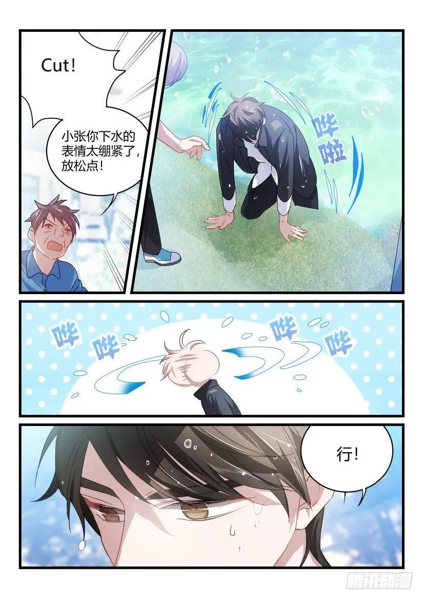 37.刁难 第10页