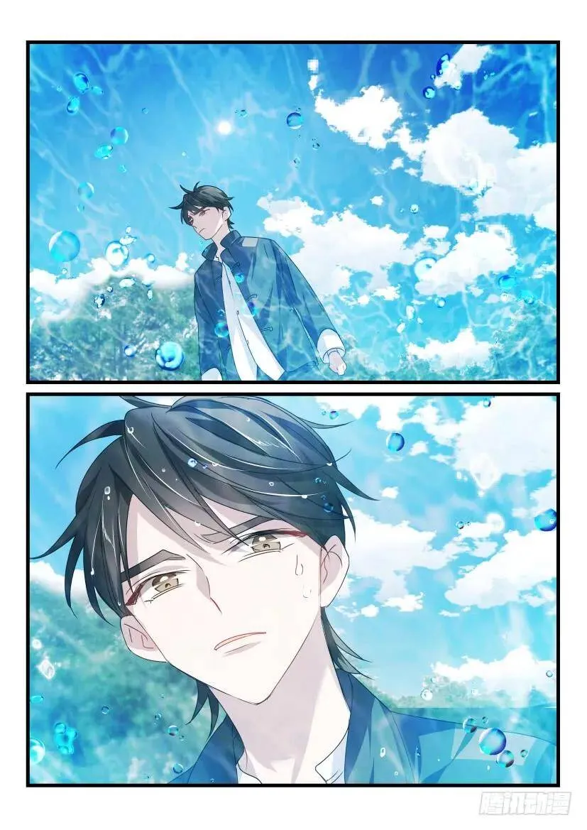 37.刁难 第11页