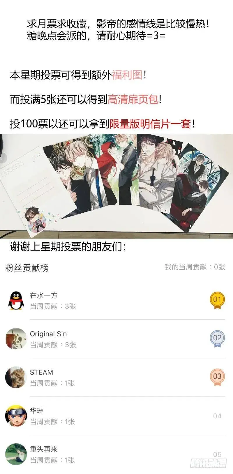 37.刁难 第12页