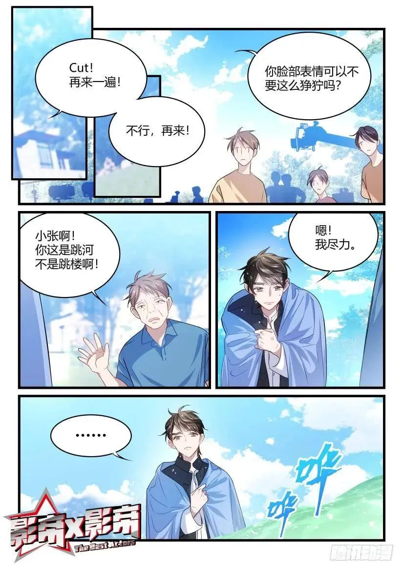 38.为所欲为 第1页