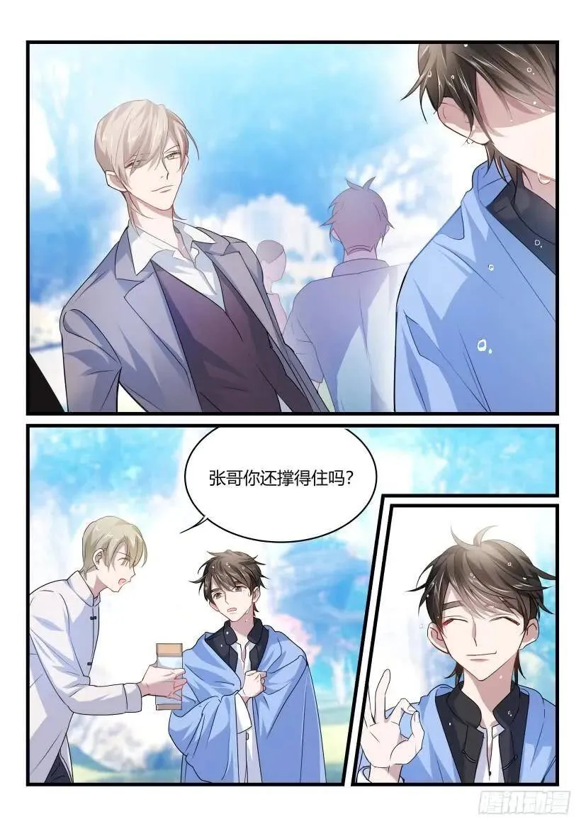 38.为所欲为 第2页