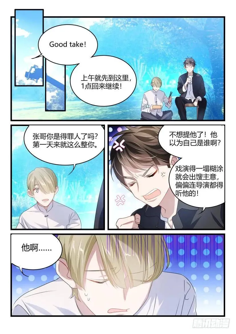 38.为所欲为 第7页