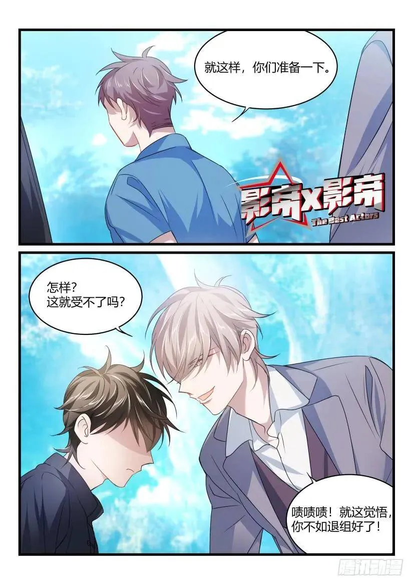 38.为所欲为 第10页
