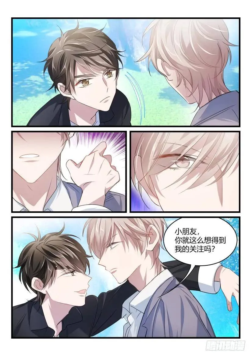 38.为所欲为 第11页