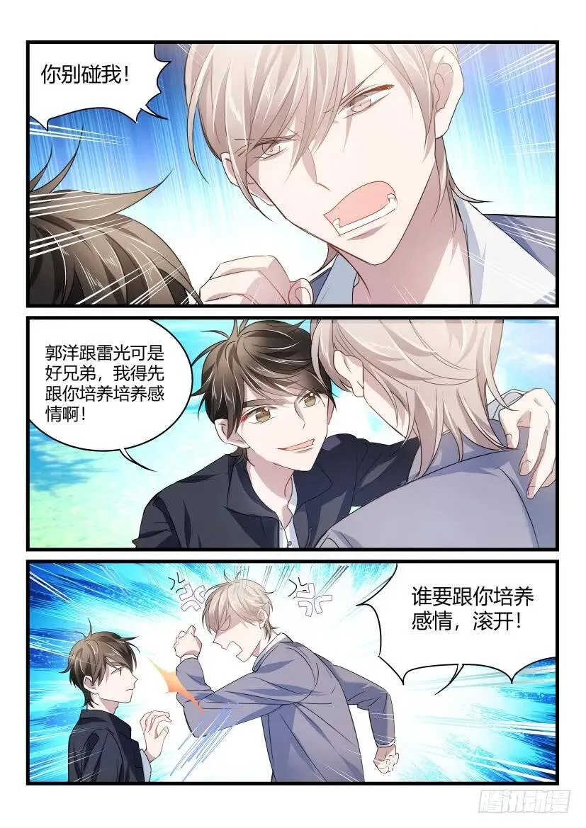 39.震撼 第3页
