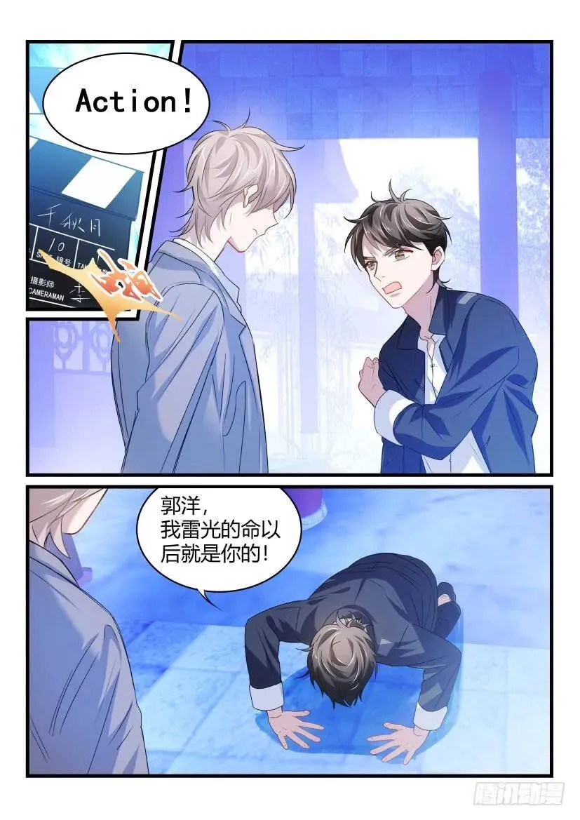 39.震撼 第6页