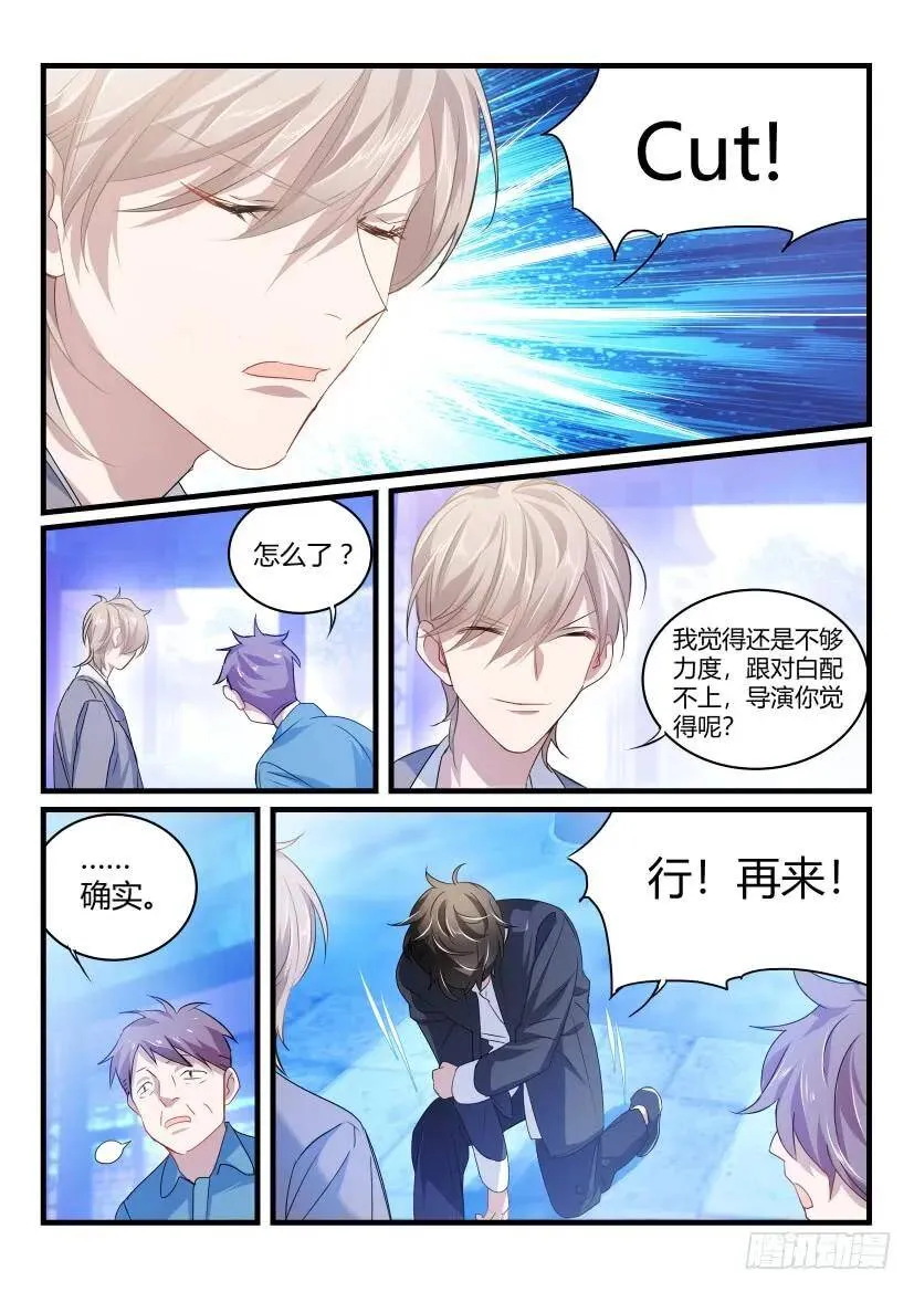 39.震撼 第7页