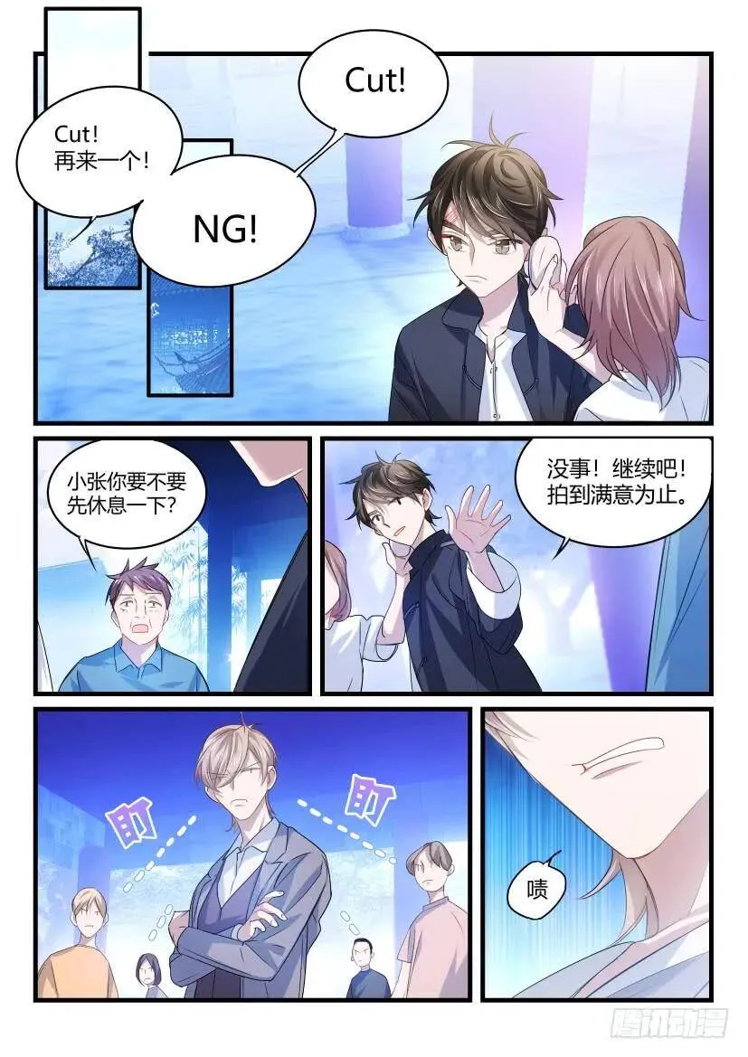 39.震撼 第8页