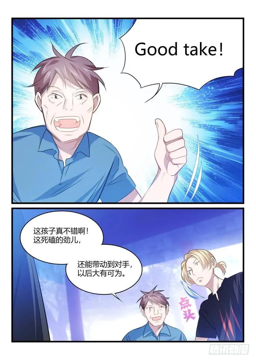 39.震撼 第11页