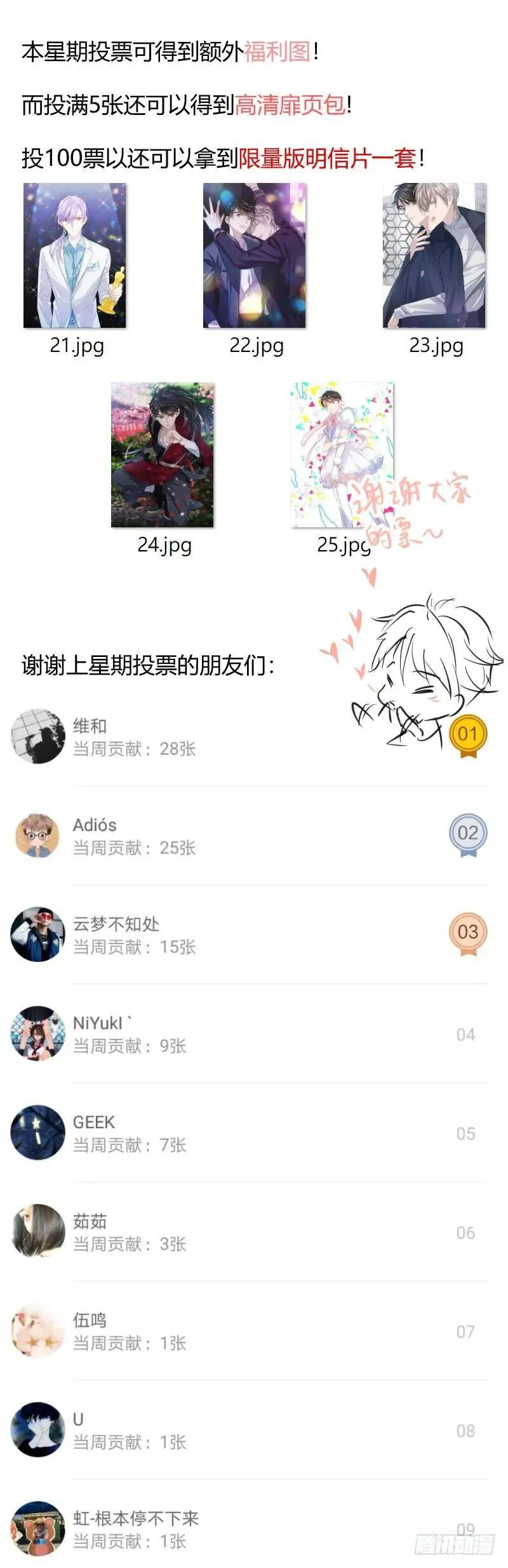 39.震撼 第12页