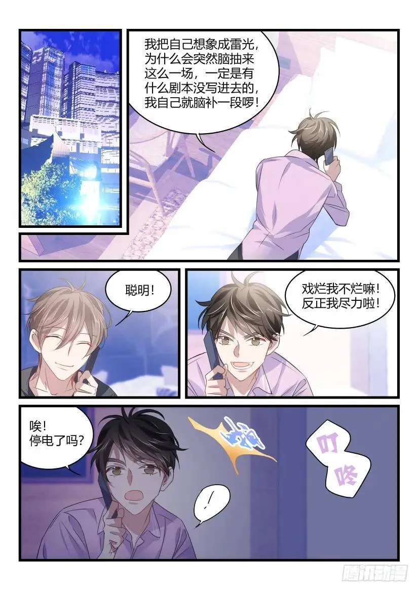 40.夜袭 第4页