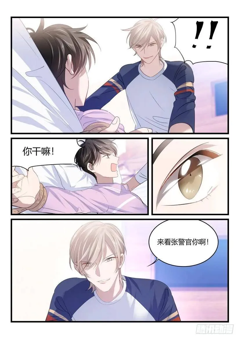 40.夜袭 第8页