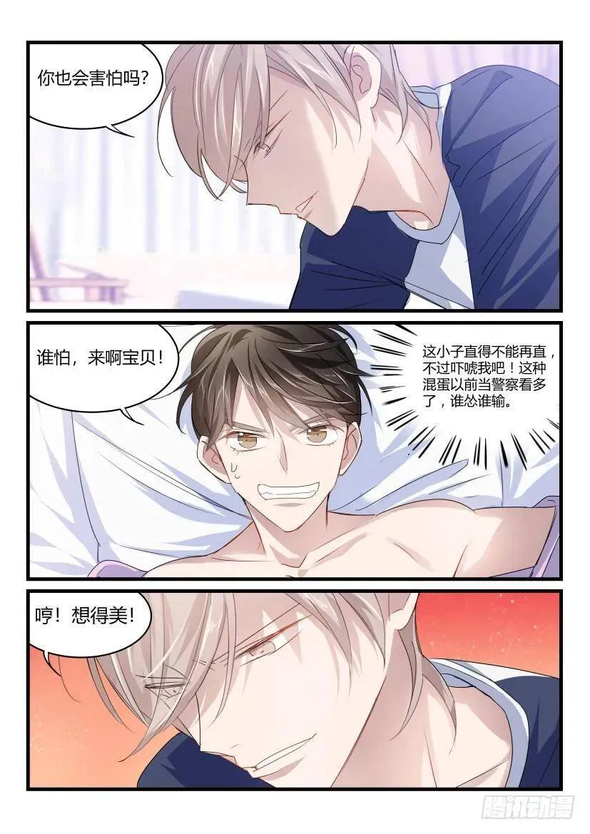 41.床照 第6页