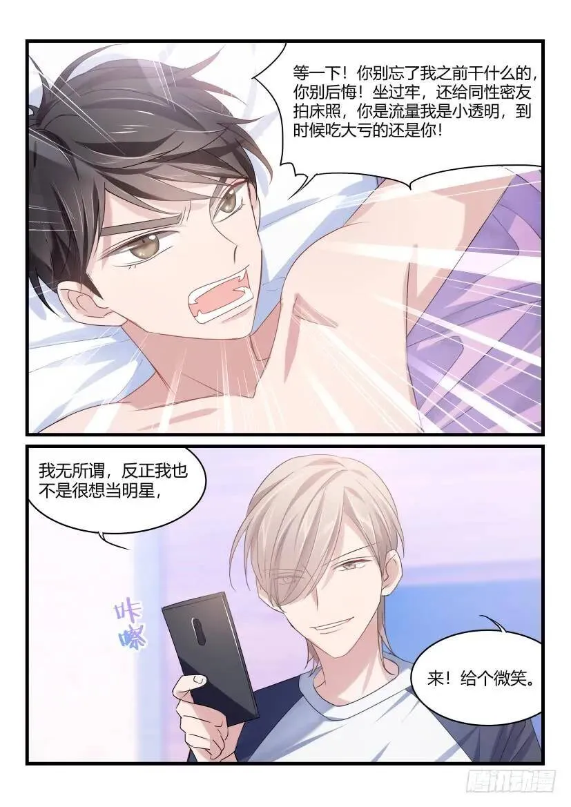 41.床照 第11页